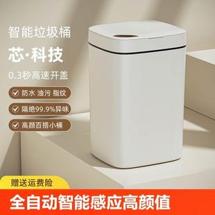 高颜值大容量家用卧室厨房防臭充电开盖一键 智能垃圾桶自动感应式