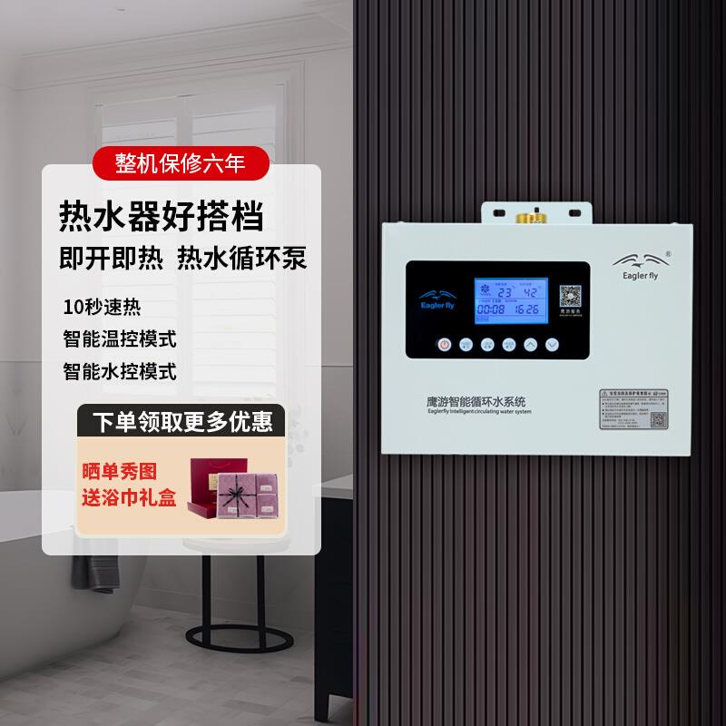 鹰游EY-D650回水器热水循环泵智能零冷水循环系统家用回水泵全屋