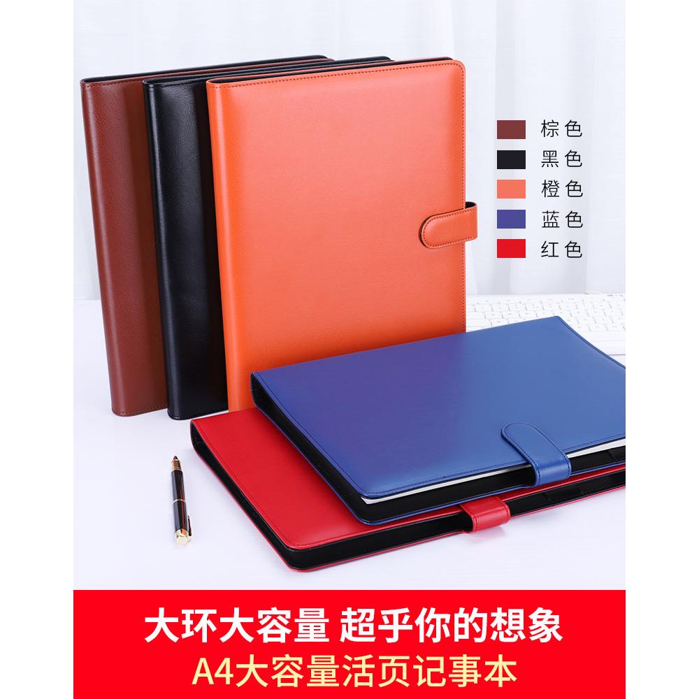 a4活页笔记本大号记事本简约大本皮面创意商务办公大本子加大容量