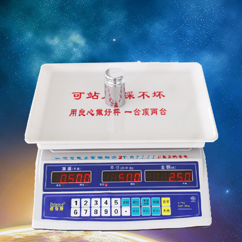 佰伦斯台秤电子计价秤快递电子秤水果称重电子计价称台秤30kg10g