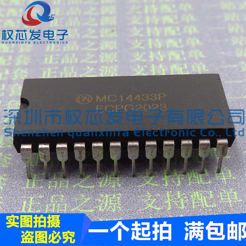 全新正品 MC14433P DIP24 MC14433 CMOS转换器