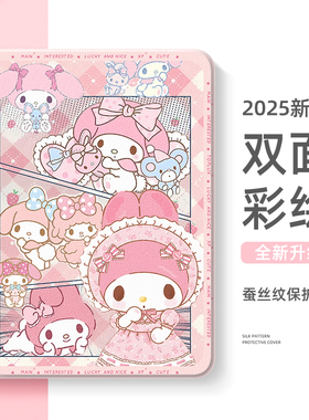适用苹果ipadmini7平板保护套air6美乐蒂iPadpro11英寸ipad10三丽鸥9代8保护壳air5可爱mini6迷你4凯蒂猫air3