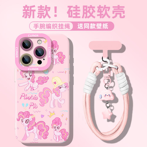 适用红米硅胶手机壳可爱小马宝莉