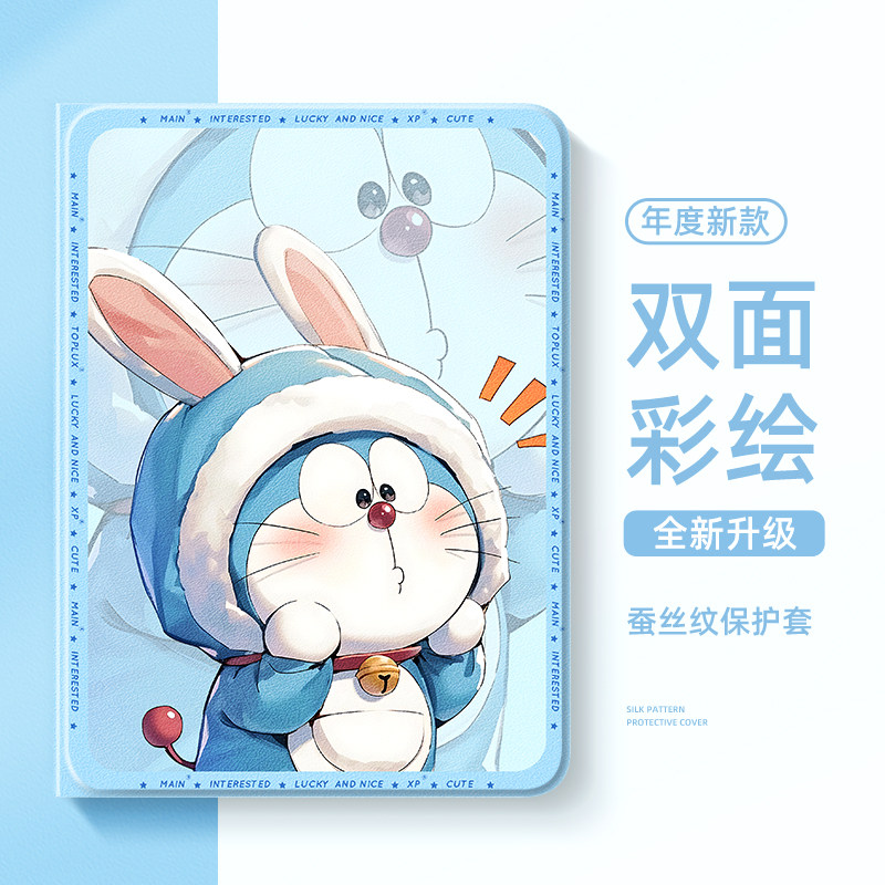 适用华为平板matepadair12保护套matepad115s柔光保护壳pro13.2哆啦A梦m6卡通se硅胶c5带笔槽10.8英寸3畅享2,3C数码配件,平板电脑保护套/壳,淘宝优惠券,粉丝福利购,淘宝优惠卷
