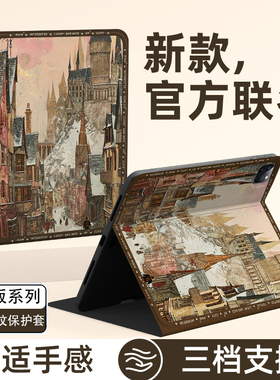 适用苹果ipad10保护壳ipadair7哈利波特10代9动漫air6平板保护套10.2英寸mini7带笔槽ipadpromini5硅胶8迷你4