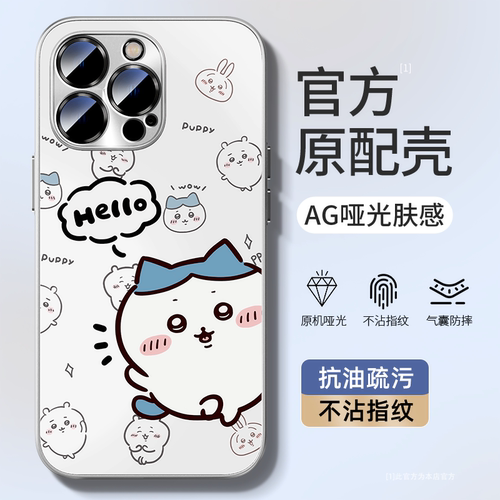 适用苹果系列手机壳2025新款