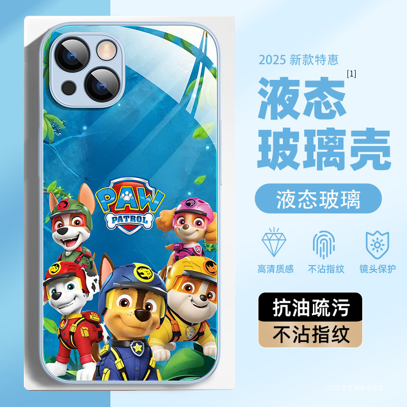 适用苹果iPhone16e手机壳15pro新款14plus汪汪特工队13promax可爱12mini小狗11pm液态玻璃8高级xr儿童se二代7,3C数码配件,手机保护套/壳,淘宝优惠券,粉丝福利购,淘宝优惠卷