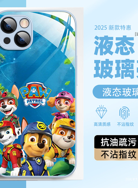 适用苹果iPhone16e手机壳15pro新款14plus汪汪特工队13promax可爱12mini小狗11pm液态玻璃8高级xr儿童se二代7