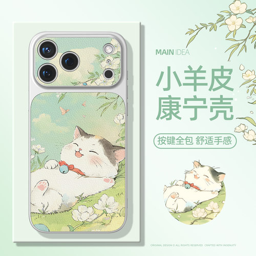 适用荣耀手机壳新款康宁小羊皮
