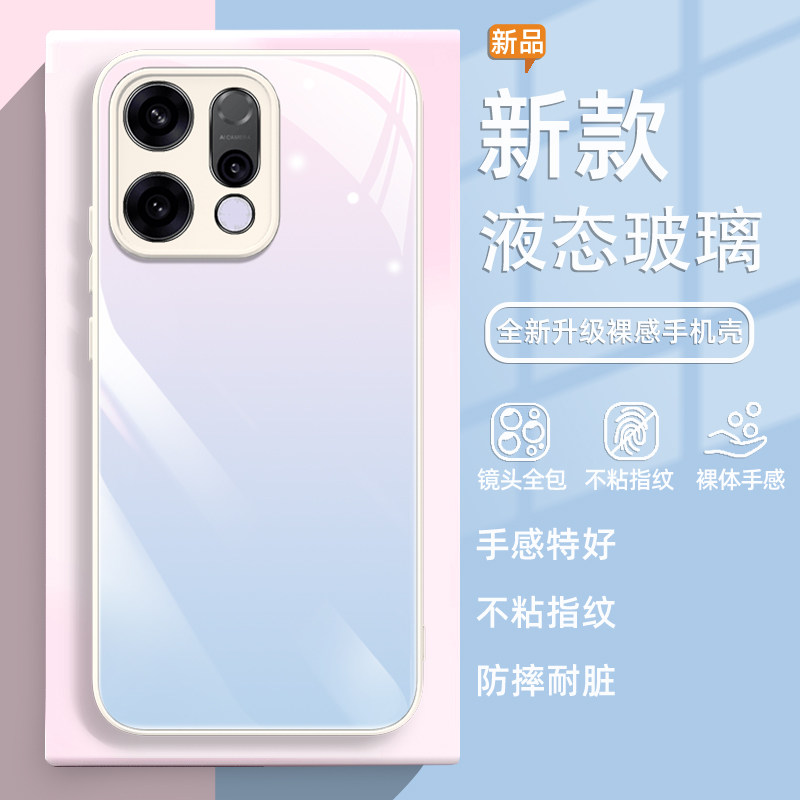 适用opporeno15手机壳14pro新款oppo玻璃findx9小清新x8s+保护套x7ultra渐变色k12x女reno13全包x6防摔11简约,3C数码配件,手机保护套/壳,淘宝优惠券,粉丝福利购,淘宝优惠卷