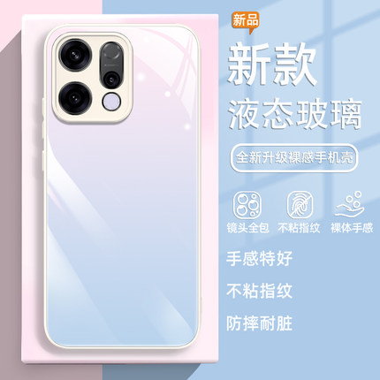 适用opporeno15手机壳14pro新款oppo玻璃findx9小清新x8s+保护套x7ultra渐变色k12x女reno13全包x6防摔11简约