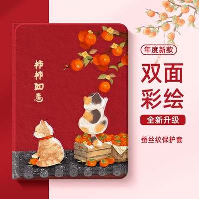 适用vivo平板iqoo保护套国风橘猫