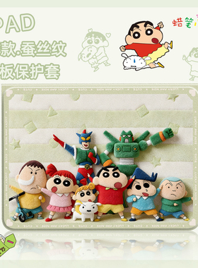 适用荣耀10pro平板保护套magicpad3保护壳x9pro蜡笔小新v9带笔槽gt2pro毛绒9柔光版12.1英寸x8女v7可爱magic2