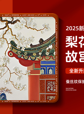 适用小米pad6平板保护壳7spro保护套6pro国风5pro红米redmipad平板kpad带笔槽11.2英寸se城墙6max硅胶4plus女