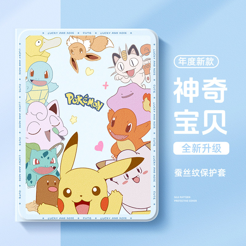 适用宝可梦ipadpro保护壳苹果平板ipadair7保护套ipad11第十代ipad9新款2024带笔槽mini5九代10.2英寸11迷你4,3C数码配件,平板电脑保护套/壳,淘宝优惠券,粉丝福利购,淘宝优惠卷