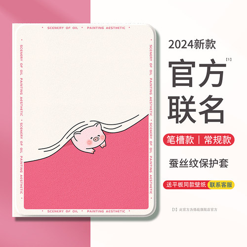 适用ipad平板保护套新款【店铺热
