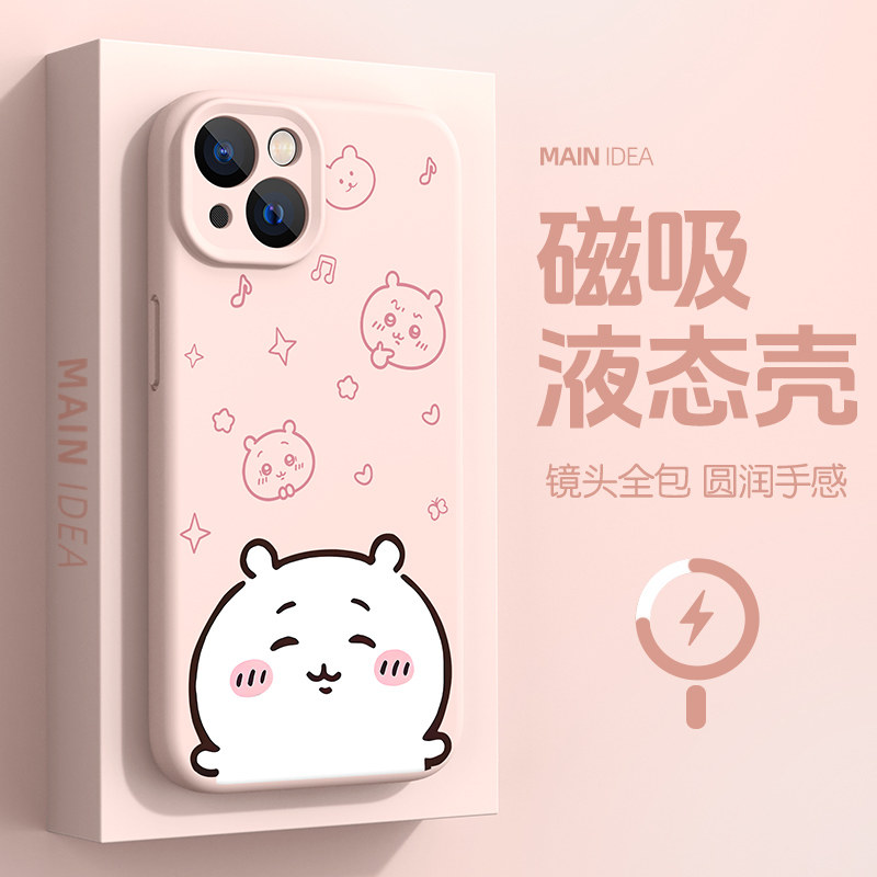 适用苹果13手机壳17promax新款16plus磁吸充电iphone13pro镜头全包15pm液态硅胶air软壳12吉伊卡哇ip11保护套,3C数码配件,手机保护套/壳,淘宝优惠券,粉丝福利购,淘宝优惠卷