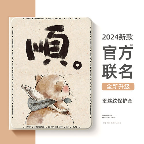 华为荣耀平板保护套新款硅胶可爱