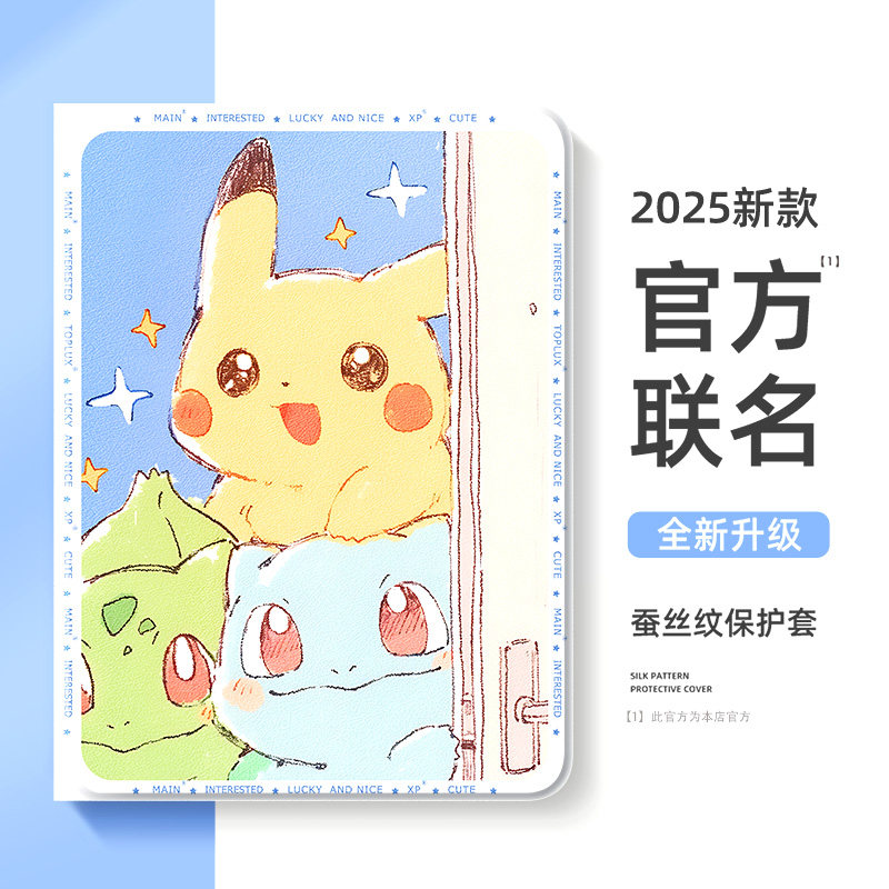 适用苹果ipadpro平板保护套ipadmini7带笔槽ipad10第九代9保护壳mini6杰尼龟air5卡通11英寸8迷你3皮卡丘2女4,3C数码配件,平板电脑保护套/壳,淘宝优惠券,粉丝福利购,淘宝优惠卷