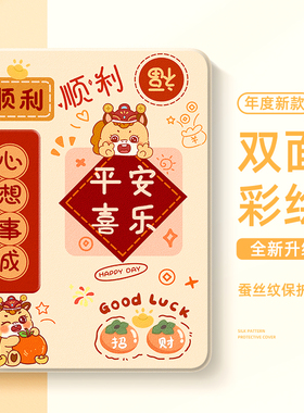 适用荣耀10pro平板保护套2026新年v9带笔槽x9pro保护壳magicpad3小马gt2pro女12.1寸x8红v7pro硅胶magic2女x6