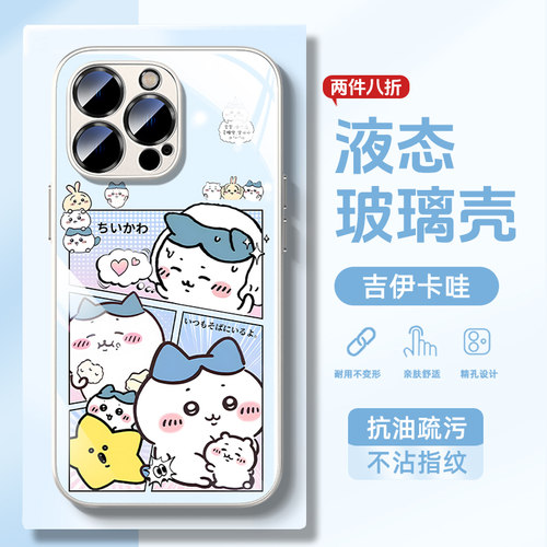 适用vivo/iqoo手机壳吉伊卡哇