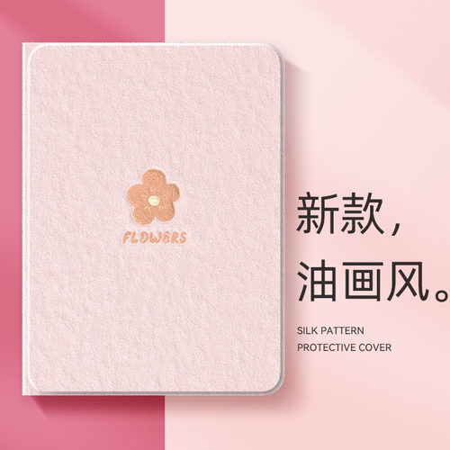 ipad平板保护套新款【店铺热销】