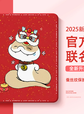 适用苹果ipad10平板保护壳2025新款mini7红色air6本命年ipadpro可爱ipad9第十代8带笔槽air5迷你4秋冬3小狗蛇