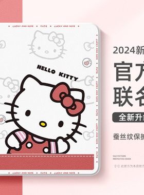 适用苹果ipadmini7平板保护套iPadair6库洛米iPadpro11寸10代8保护壳ipad9三丽鸥air5可爱mini6迷你4凯蒂猫32