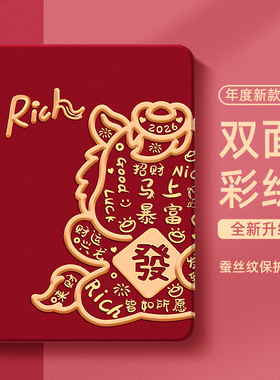 适用matepadair12平板保护套2026新年款pro13.2华为mini8.8保护壳matepad115s小马se可爱11英寸m6红c5带笔槽2