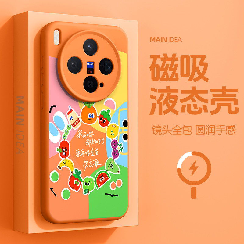 适用vivox500手机壳新款臻品磁吸