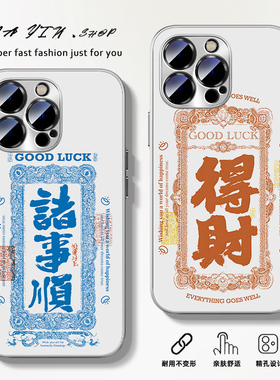 适用一加ace5手机壳oppofindx8pro高级2025新年款reno13pro硅胶12文案x7ultra红色k11x全包3v防摔x6可爱7se9s