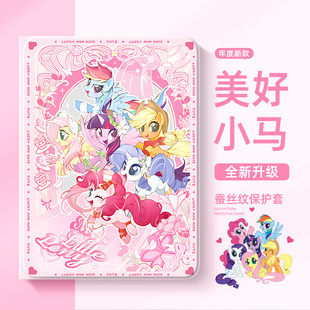 适用荣耀magicpad3pro保护套x10pro平板v9保护壳gtpro带笔槽x8小马宝莉v7pro碧琪x6柔柔9柔光12.1英寸magic2