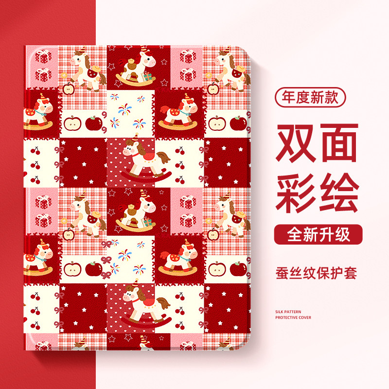 适用小米7spro保护壳pad8pro平板保护套6pro带笔槽kpad红米redmipadpro新年2小马11英寸5红4plus格子7ultra女,3C数码配件,平板电脑保护套/壳,淘宝优惠券,粉丝福利购,淘宝优惠卷