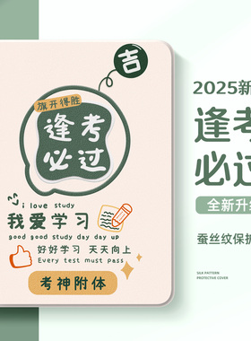 适用ipad11保护壳ipadpro平板保护套ipadair7新款9高级苹果2023硅胶mini6好看4可爱带笔槽3迷你2高级1por逢考