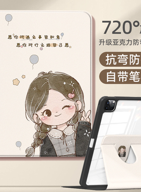 适用华为matepad11.5s旋转保护套2024新款女air荣耀9pro带笔槽matepadpro亚克力保护壳se防弯m6柔光版v87如意