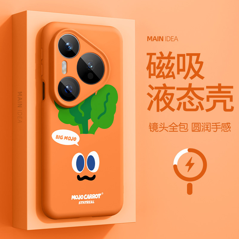 适用华为pura90手机壳臻品磁吸