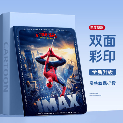 适用小米红米平板保护套全包防摔