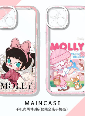 适用苹果iphone13promax手机壳17pro茉莉molly女孩16e可爱15plus全包12mini硅胶ip14创意卡通11防摔se透明7s8