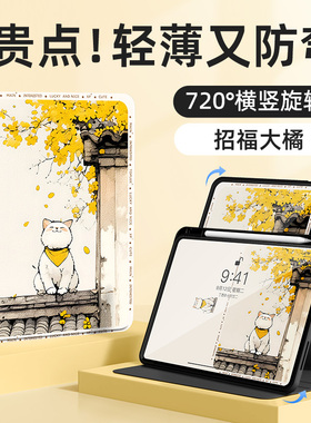 适用荣耀x10pro平板保护壳v9国风magicpad3保护套x9pro橘猫720旋转2026带笔槽gtpro透明x8亚克力v6可爱一体式