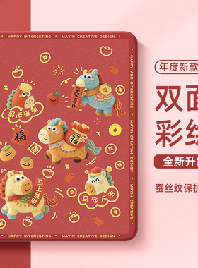 适用荣耀x9pro保护套10平板magicpad3pro保护壳2026新款v9柔光版12.1英寸gtpro马年x8女v7带笔槽x6红色magic2