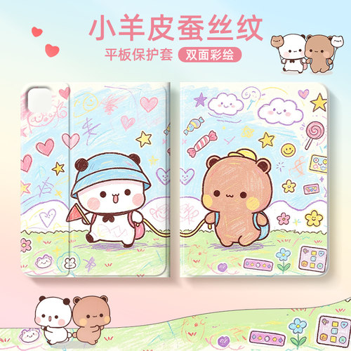适用苹果ipad平板保护套一二布布