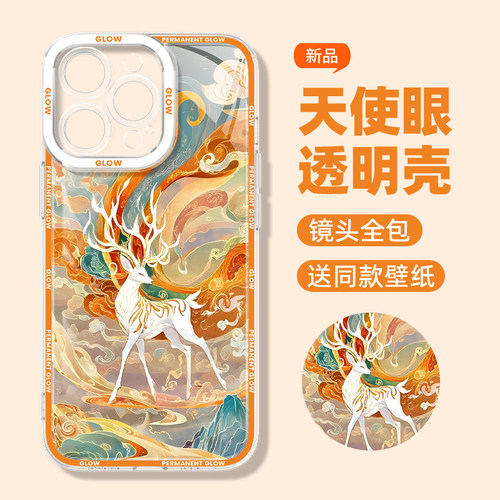 适用苹果iPhone手机壳新款国风