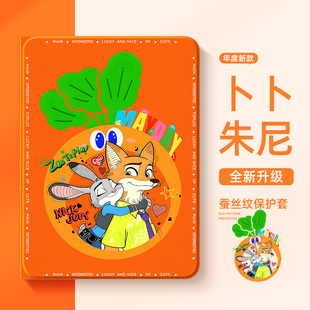 适用苹果ipad11平板保护套ipadair7朱迪尼克ipadpro保护壳5525萝卜mini7五月天10代9带笔槽air6可爱13寸5迷你