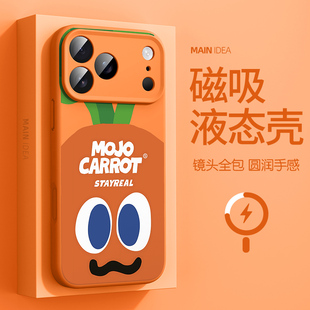 适用iPhone17pro手机壳17promax苹果16plus磁吸充电5525萝卜air镜头全包15pro液态硅胶13pm五月天12周边i11肤