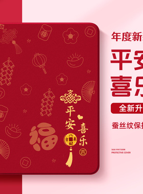 适用荣耀v9平板保护套2026马年magicpad3pro国风10保护壳x9pro柔光12.1英寸gtpro红x8八方来财v7带笔槽magic2