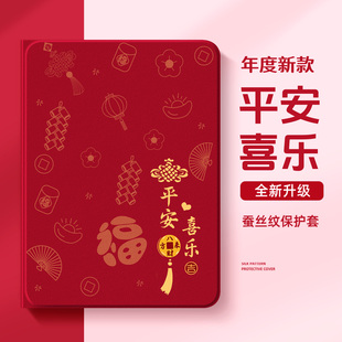 适用荣耀v9平板保护套2026马年magicpad3pro国风10保护壳x9pro柔光12.1英寸gtpro红x8八方来财v7带笔槽magic2