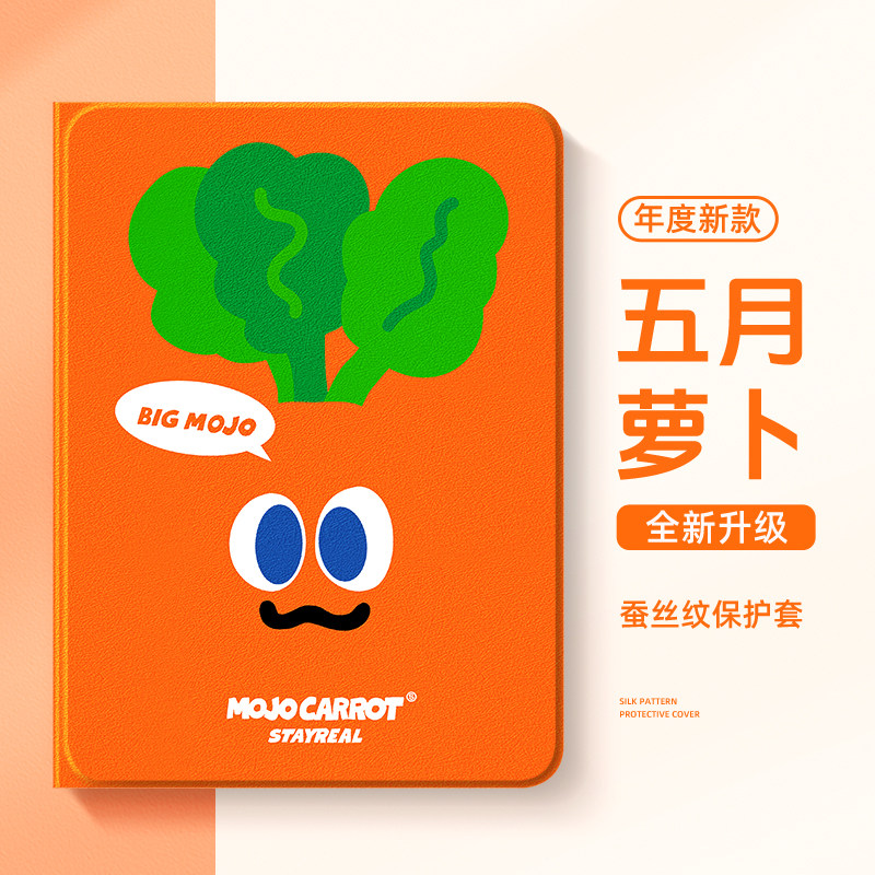 适用苹果ipadair6平板保护套5525萝卜ipad11五月天air7周边10十9代ipadpro保护壳mini7应援9.7寸air5迷你air2,3C数码配件,平板电脑保护套/壳,淘宝优惠券,粉丝福利购,淘宝优惠卷