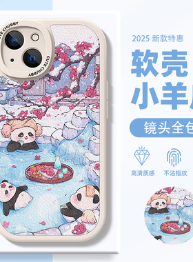 适用苹果13pro手机壳17air新款iphone16e国风15promax软壳14plus高级12mini液态ip11pm保护套se女xr羊皮8熊猫