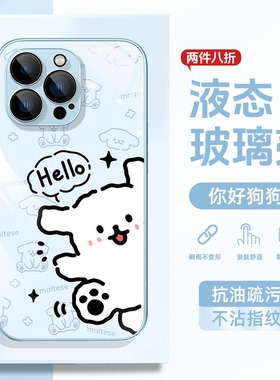 适用红米turbo4pro手机壳civi5小米15ultra保护套17pro凯蒂猫k70至尊版k80保护套note14小狗k60卡通12x玻璃50