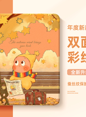 适用华为matepadpro平板保护套matepad115s柔光air12保护壳se11英寸m6可爱pro13.2带笔槽c5星星人10.8秋天2女